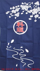 Show details for ML15 Decorative Curtain w. Kanji for "Food" (513) Picture of ML15 Decorative Curtain w. Kanji for "Food" (513)