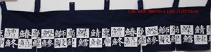Picture of ML22 6 Panel Decorative Curtain w. Kanji for Different Fish, Style-2 (440)